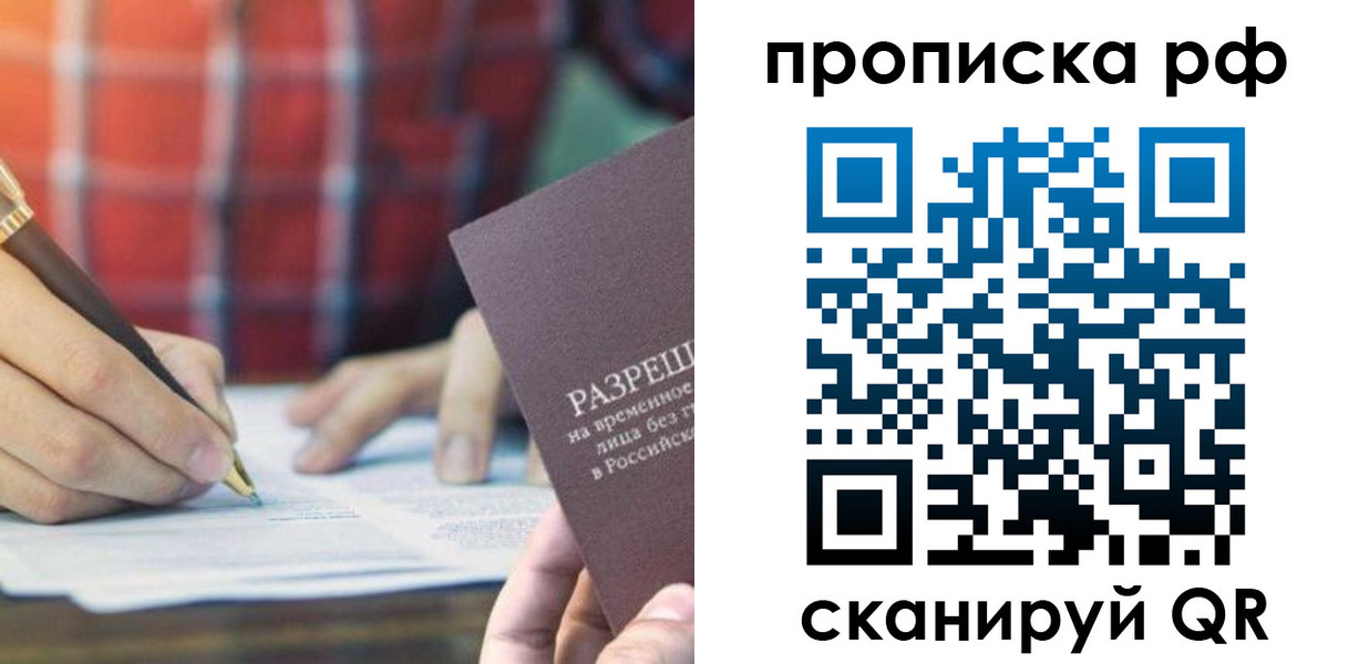 временная регистрация госуслуги в Краснодаре