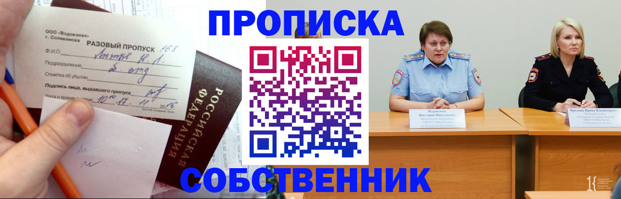 найти адрес прописки в Краснодаре