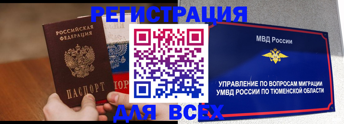 временная регистрация недорого в Краснодаре